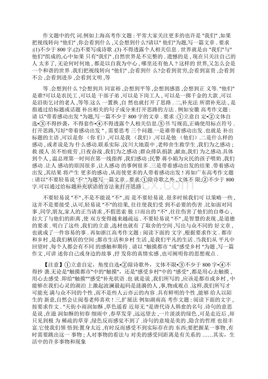 会计出纳实习报告前言总结汇编.docx_第3页