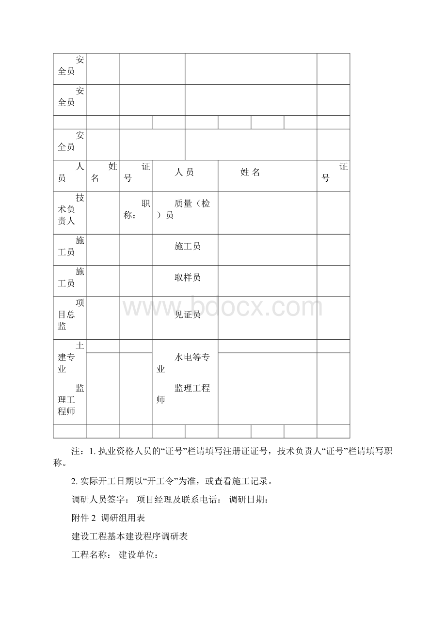 委托书模板doc.docx_第3页