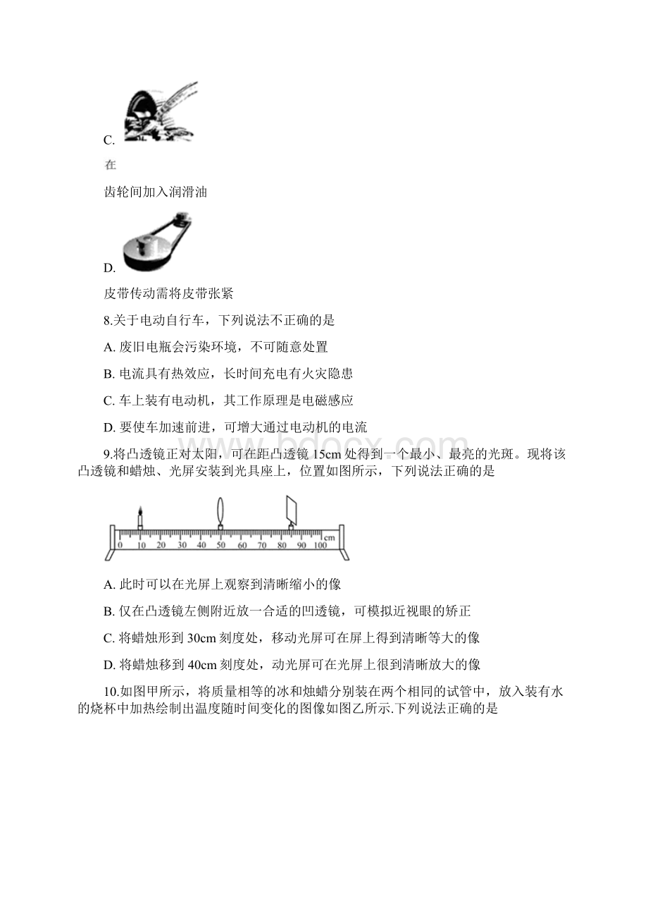 江苏省苏州市中考物理试题.docx_第3页