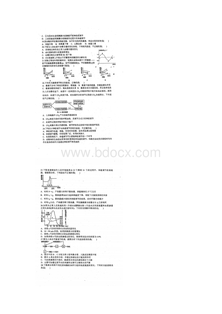 四川省成都七中实验学校学年高二生物上学期期中试题扫描版无答案.docx_第3页