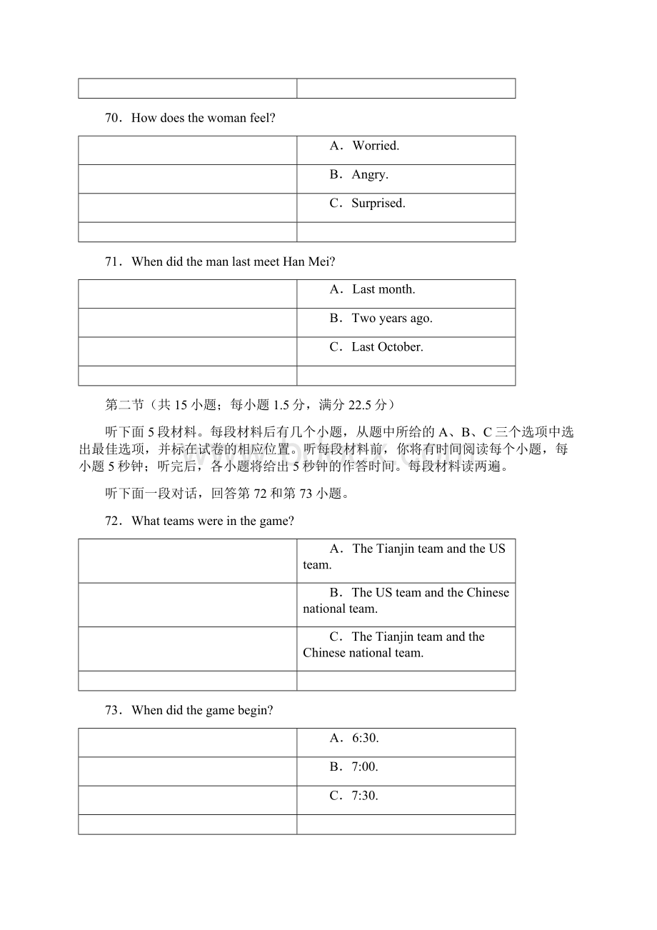 天津高考英语听力试题答案及听力原文Word文档下载推荐.docx_第2页