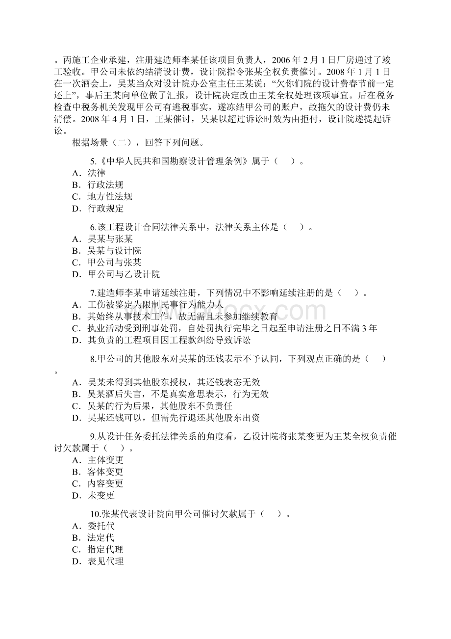 黑龙江高考满分作文.docx_第2页