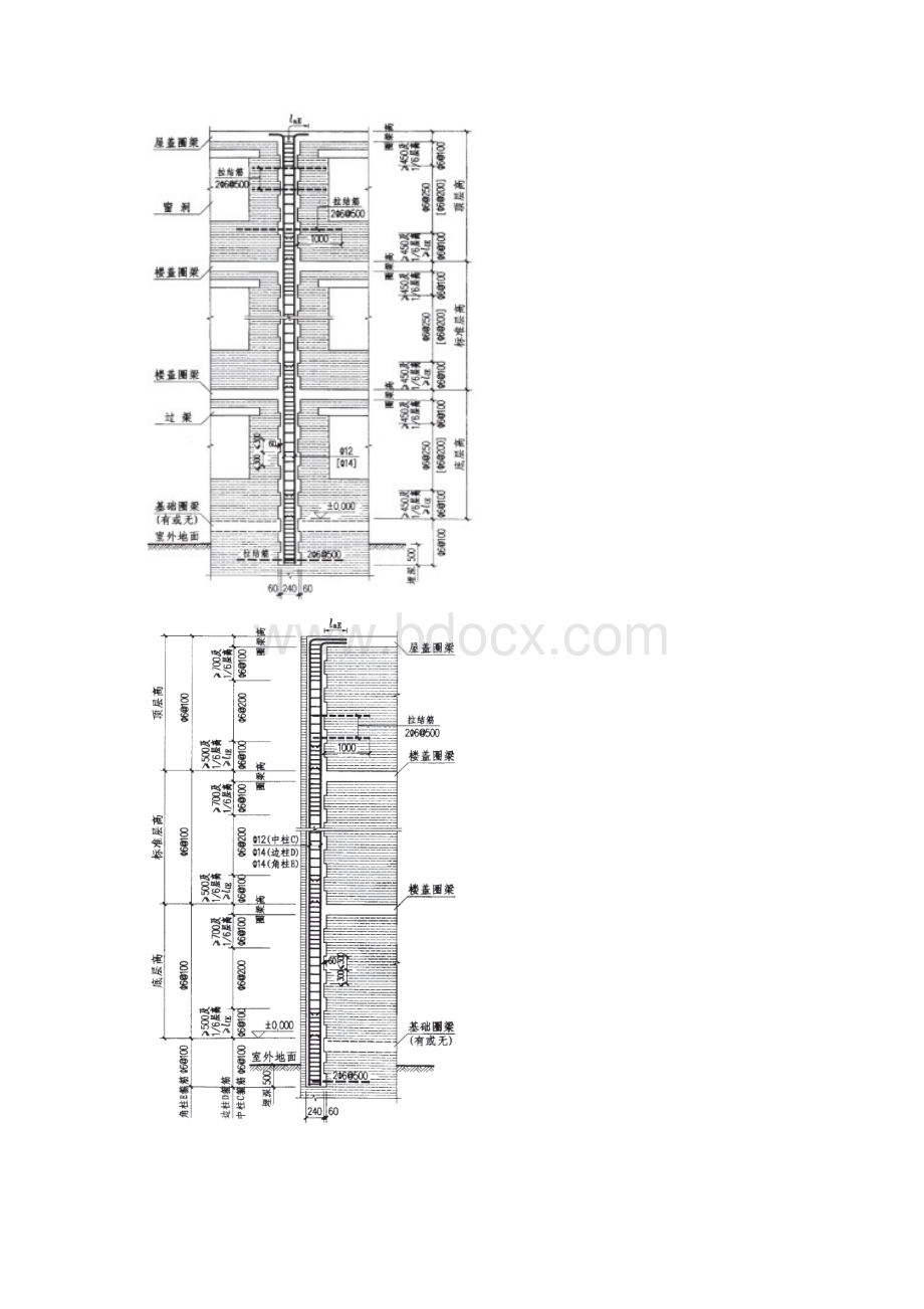 构造柱图集.docx_第3页