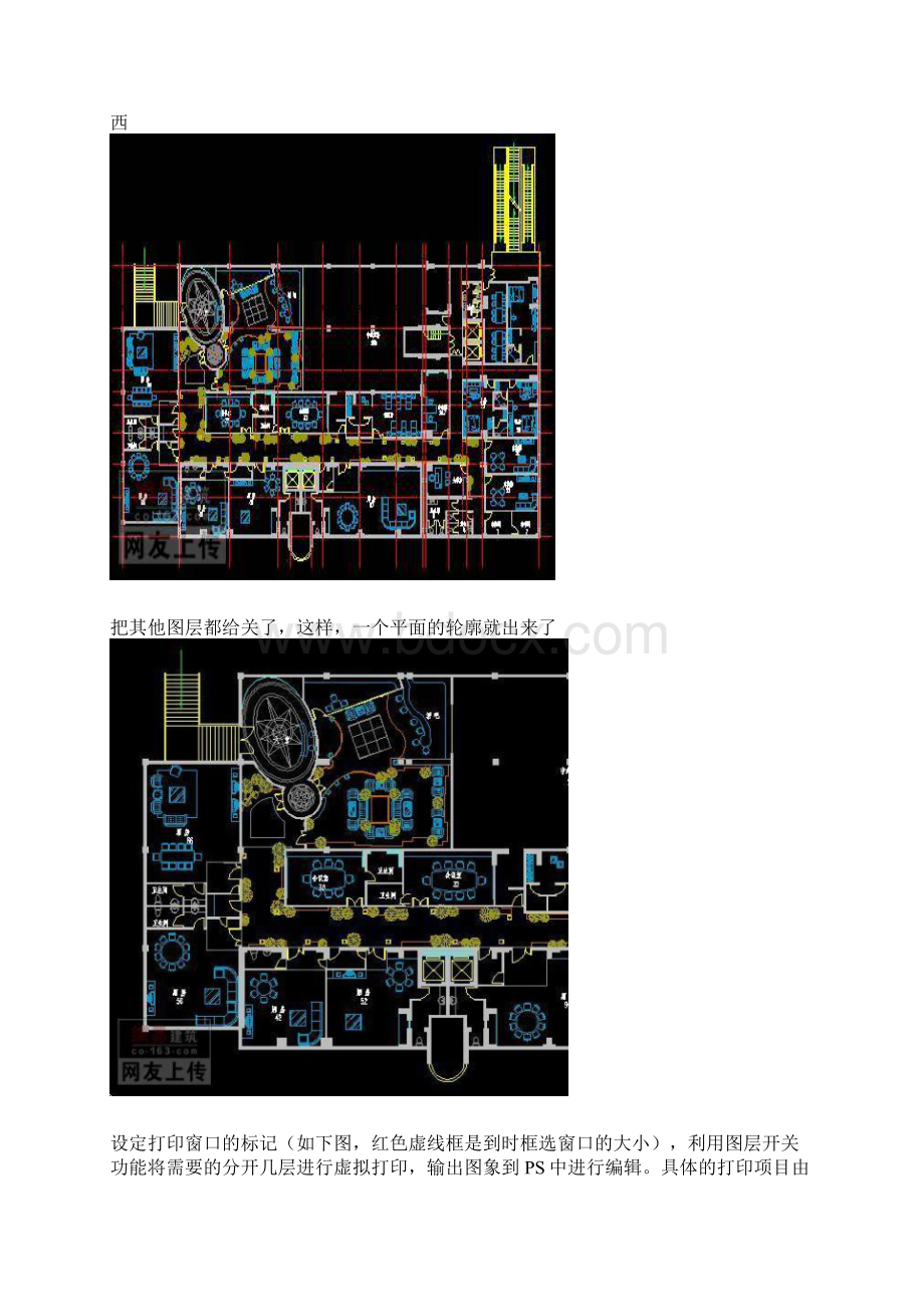 PS结合CAD做彩色平面图.docx_第2页