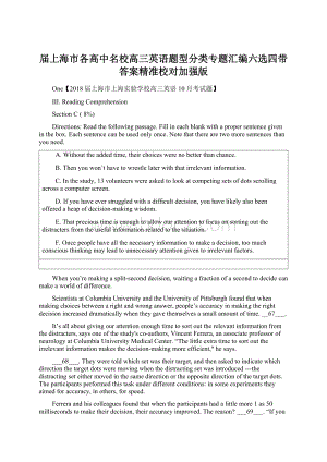 届上海市各高中名校高三英语题型分类专题汇编六选四带答案精准校对加强版Word文档下载推荐.docx