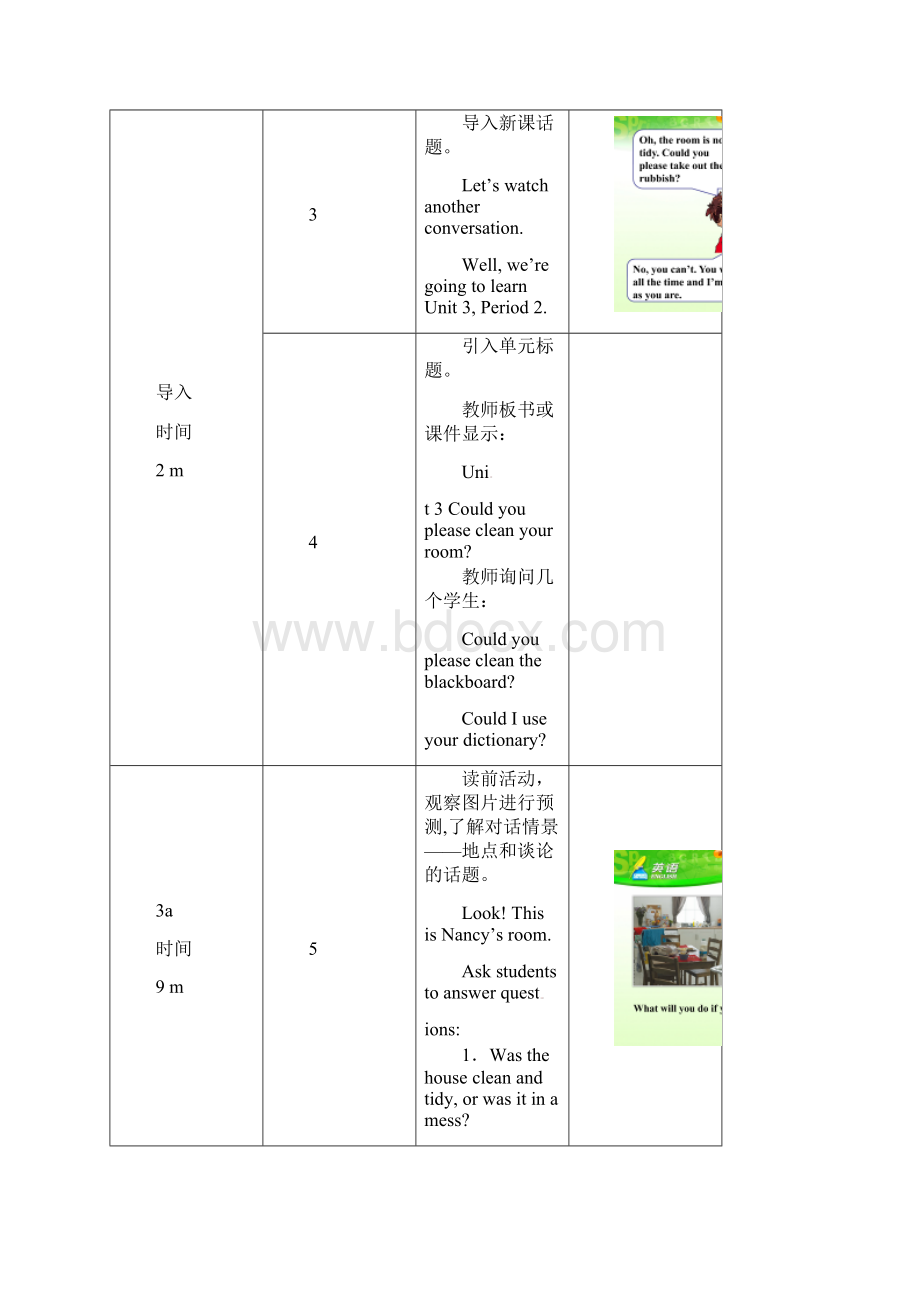 八年级英语下册 Unit 3 Could you please clean your room第2课时教学设计 新版人教新目标版.docx_第3页