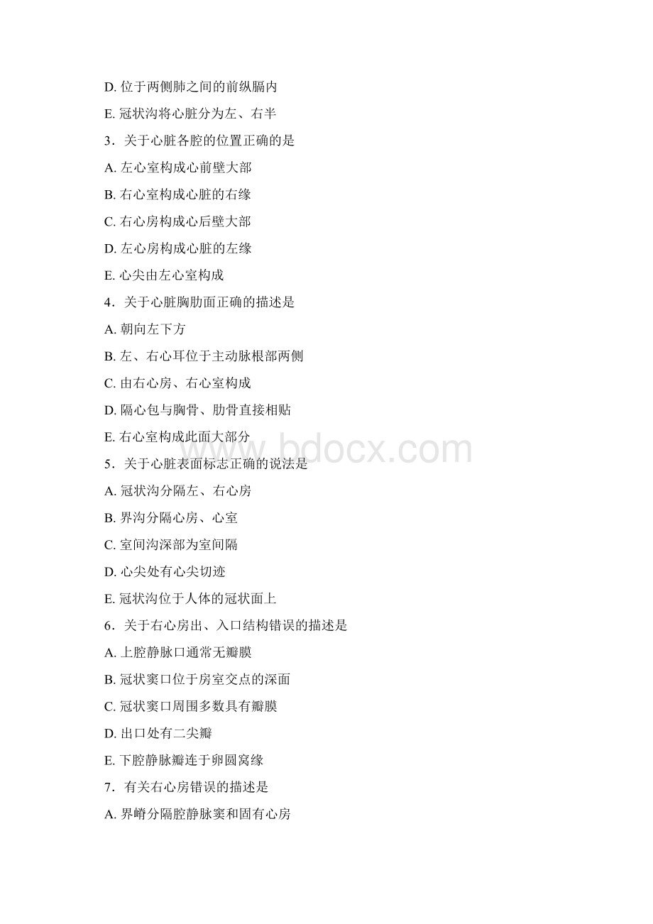 脉管系统习题及答案Word文件下载.docx_第2页