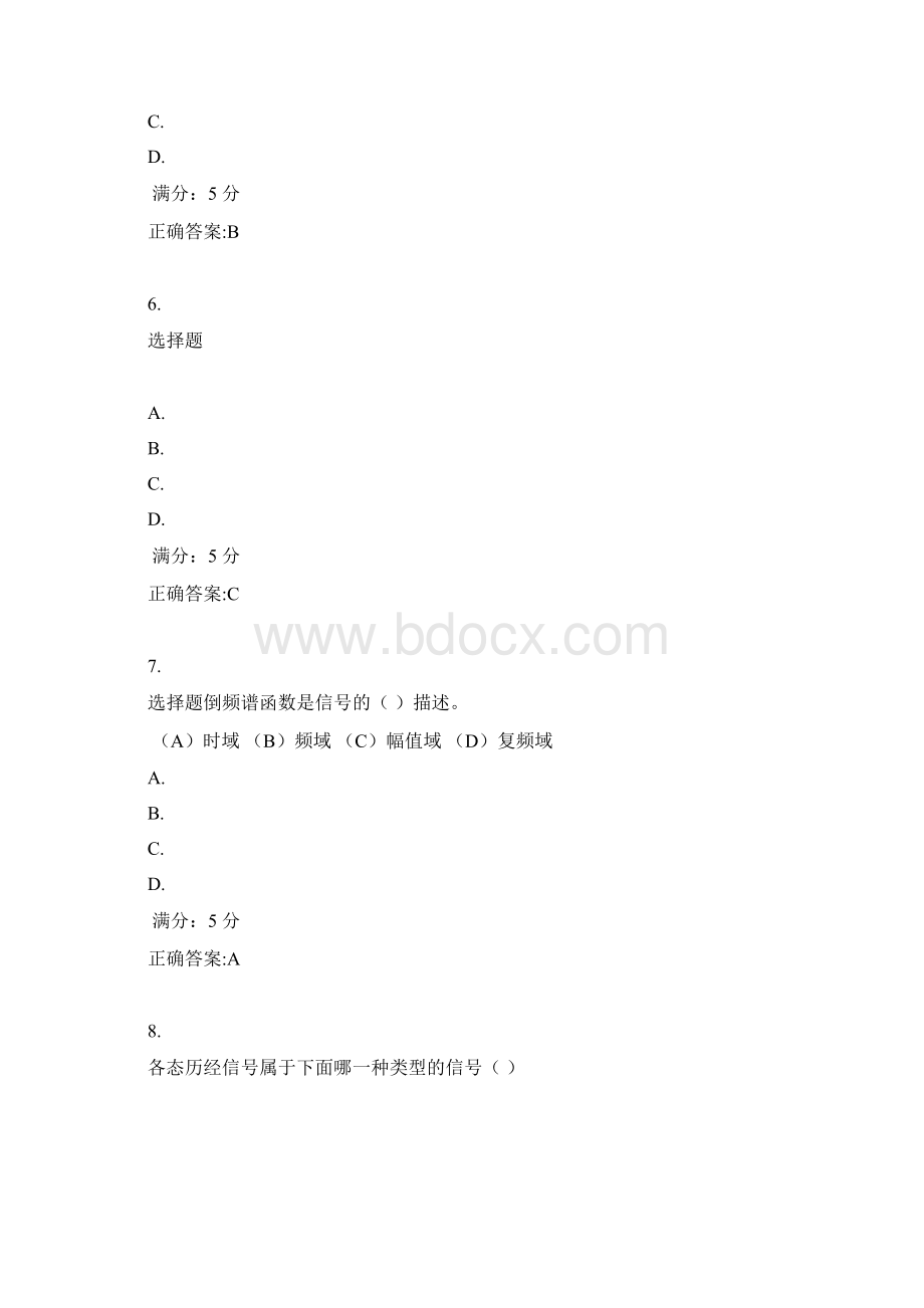 东大17秋学期《测试技术基础》在线作业1满分答案.docx_第3页