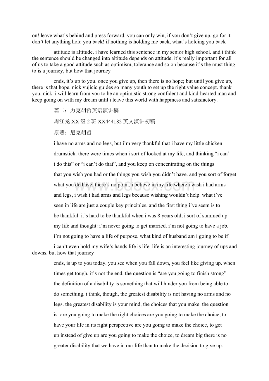 力克胡哲英语演讲稿Word格式文档下载.docx_第2页