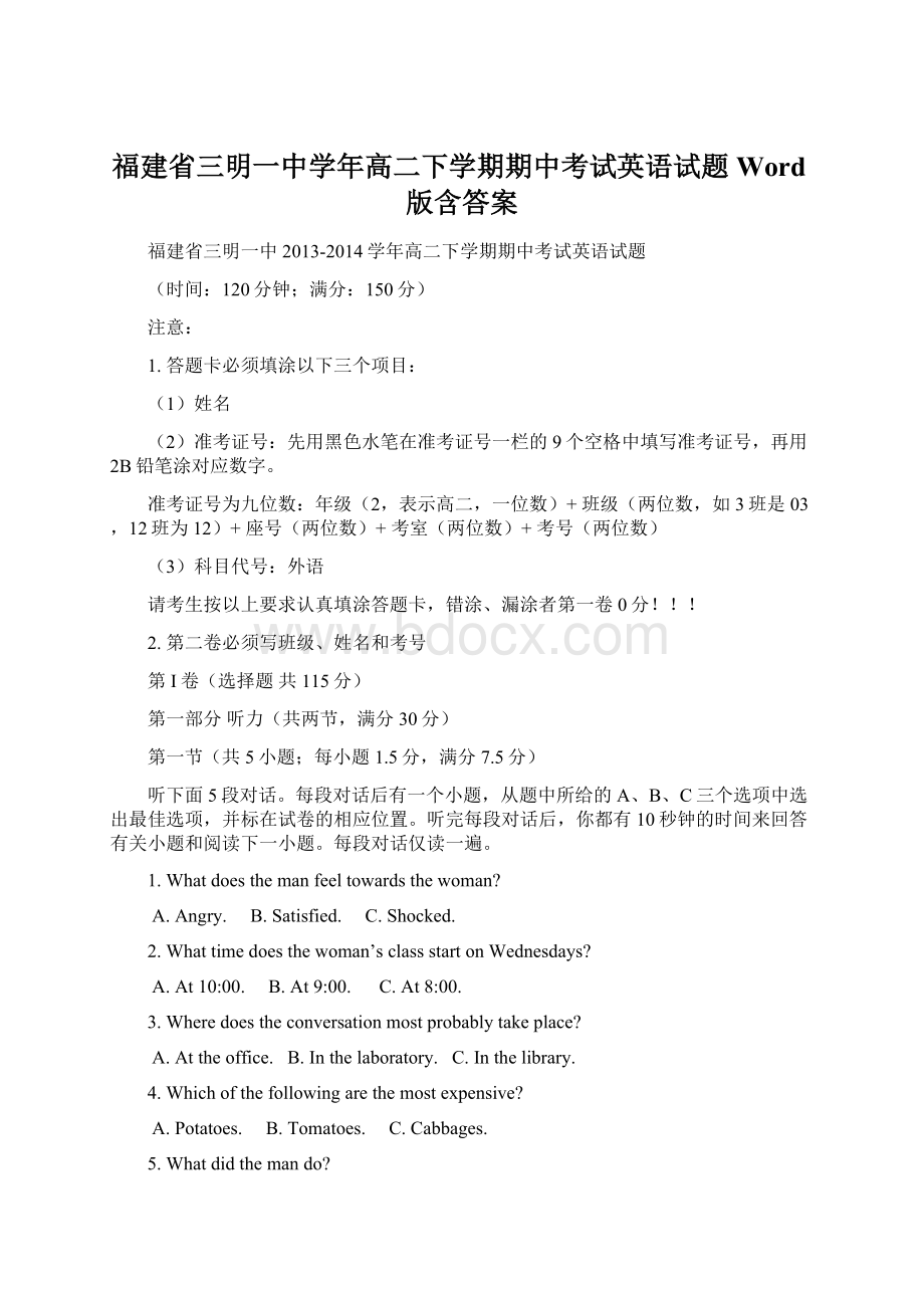 福建省三明一中学年高二下学期期中考试英语试题 Word版含答案Word格式.docx_第1页