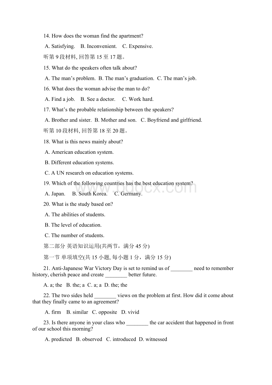 福建省三明一中学年高二下学期期中考试英语试题 Word版含答案.docx_第3页