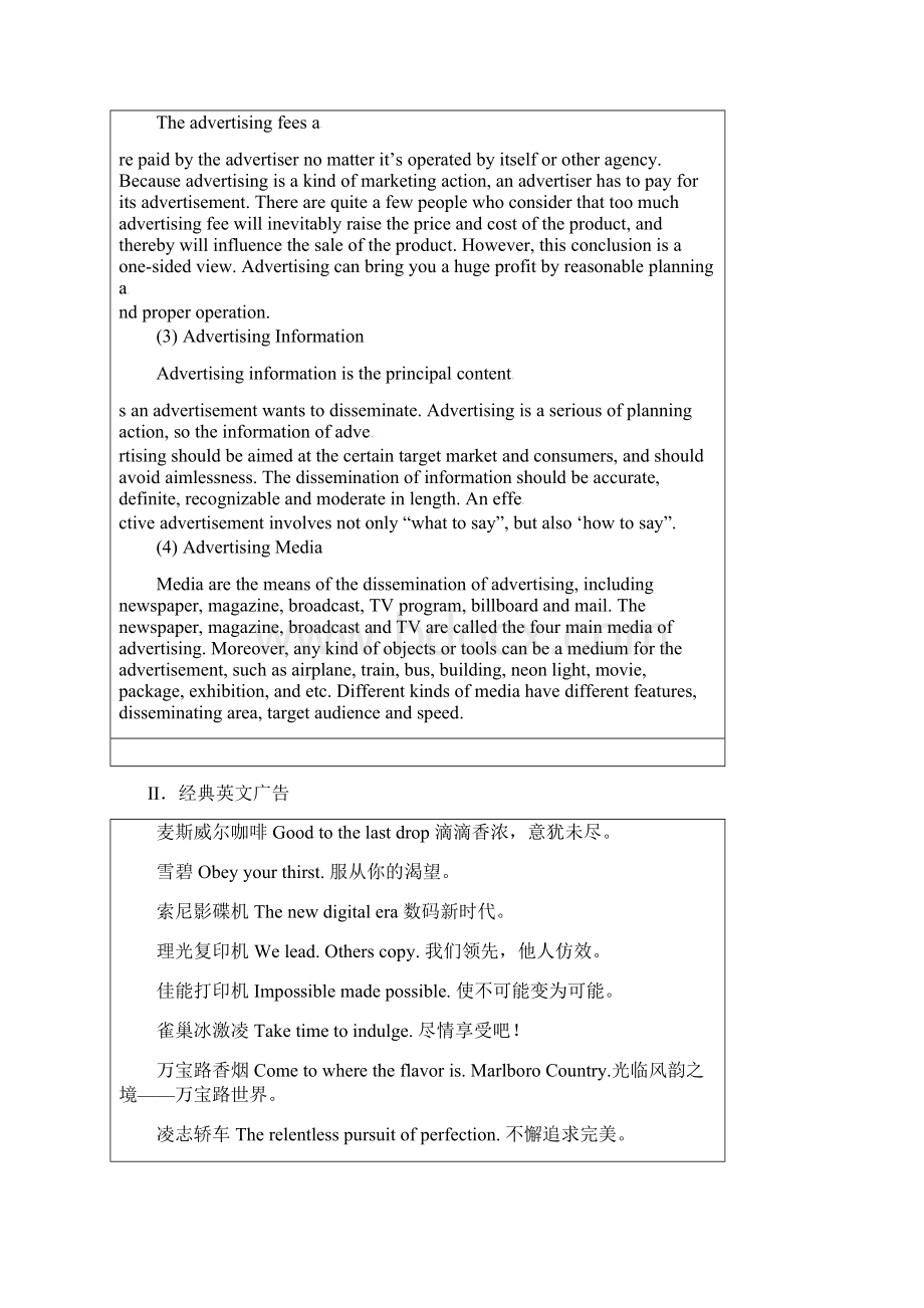 高中英语 Unit1 Background information背景信息教案 译林牛津版必修4.docx_第2页