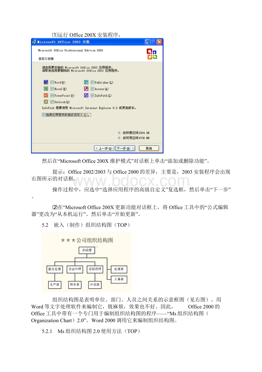 图片插入与编辑1.docx_第3页