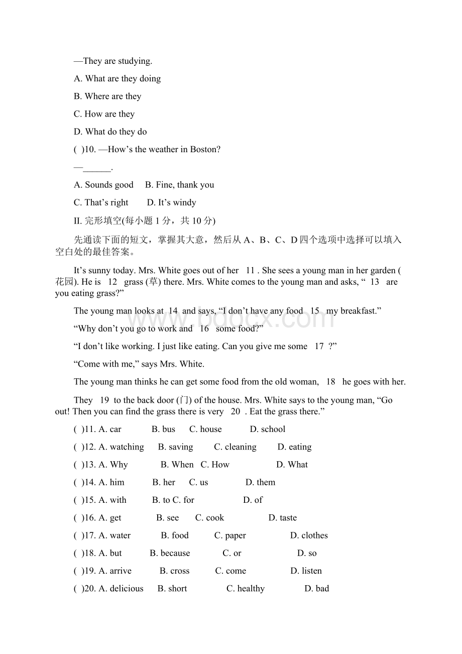 人教版七年级英语下册第七单元测试题两套文档格式.docx_第2页