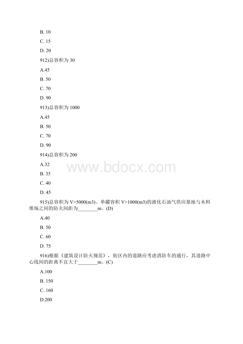 注册消防工程师考试题库题9011000题Word文件下载.docx_第3页