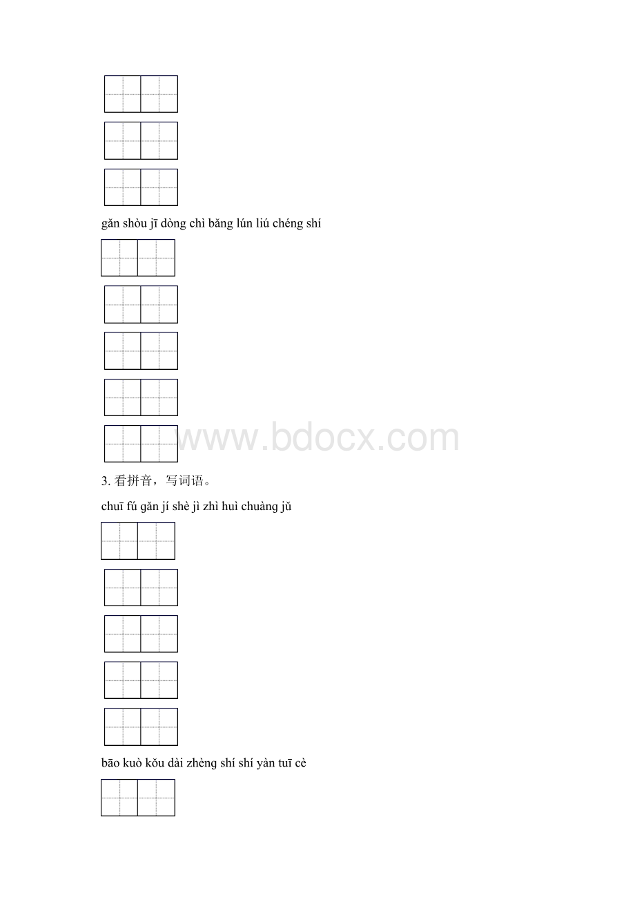 语文版三年级语文下册期中综合复习专项练习题及答案.docx_第2页