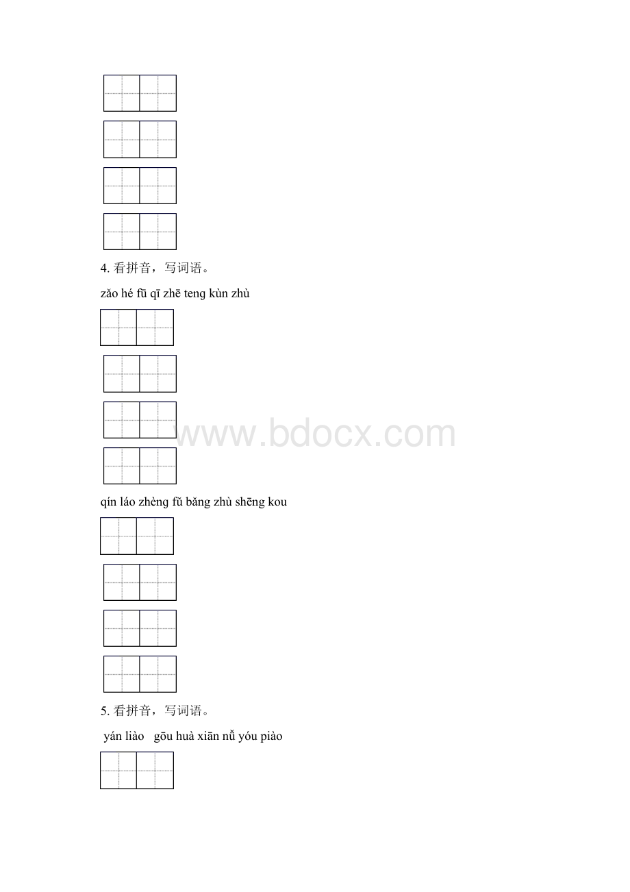 语文版三年级语文下册期中综合复习专项练习题及答案Word格式文档下载.docx_第3页