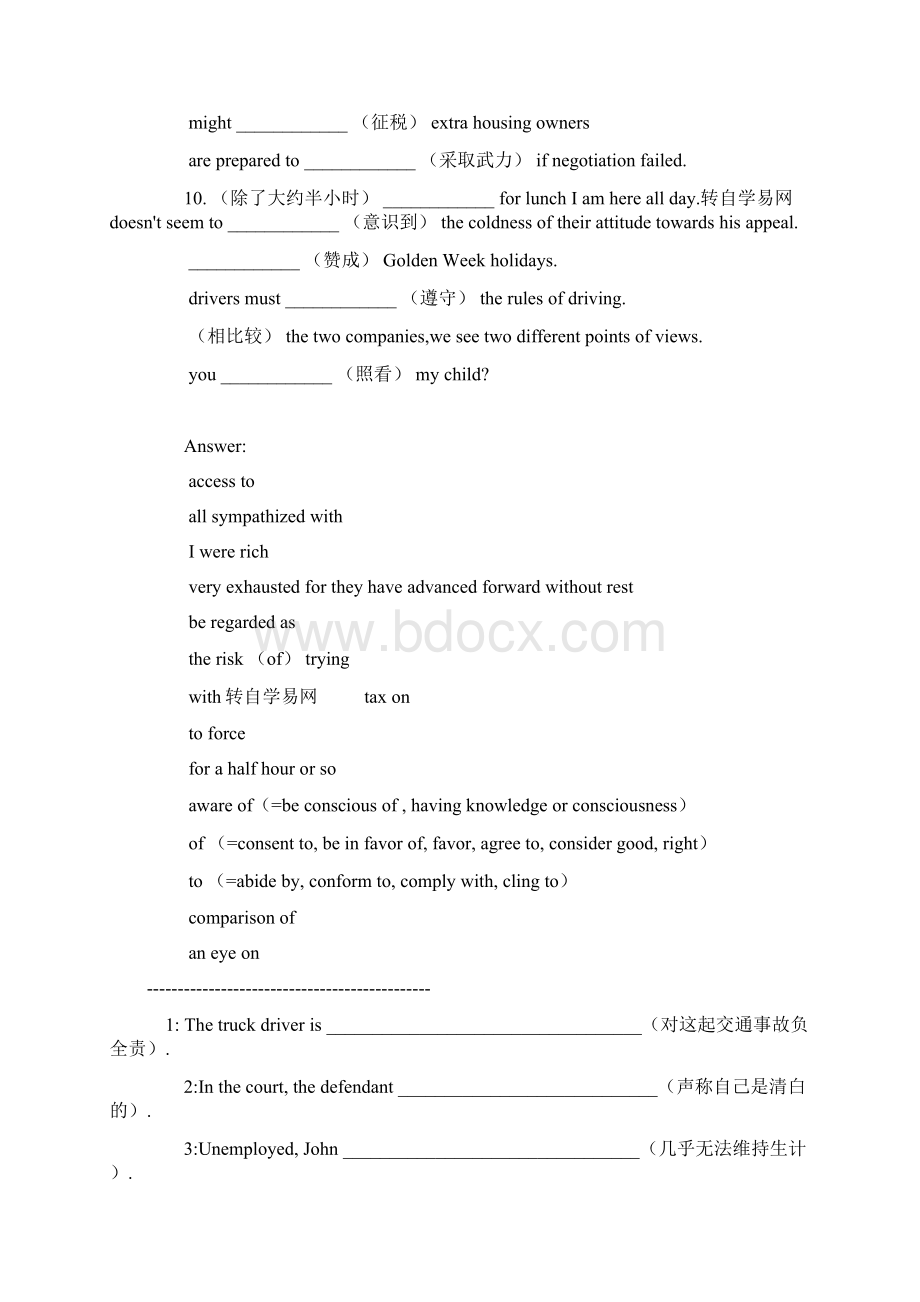 英语四级翻译题练习题txt.docx_第2页