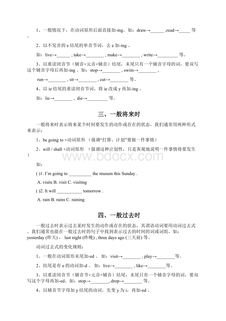 完整word版广东开心英语小学六年级上语法知识Gogo开心学英语版.docx_第2页