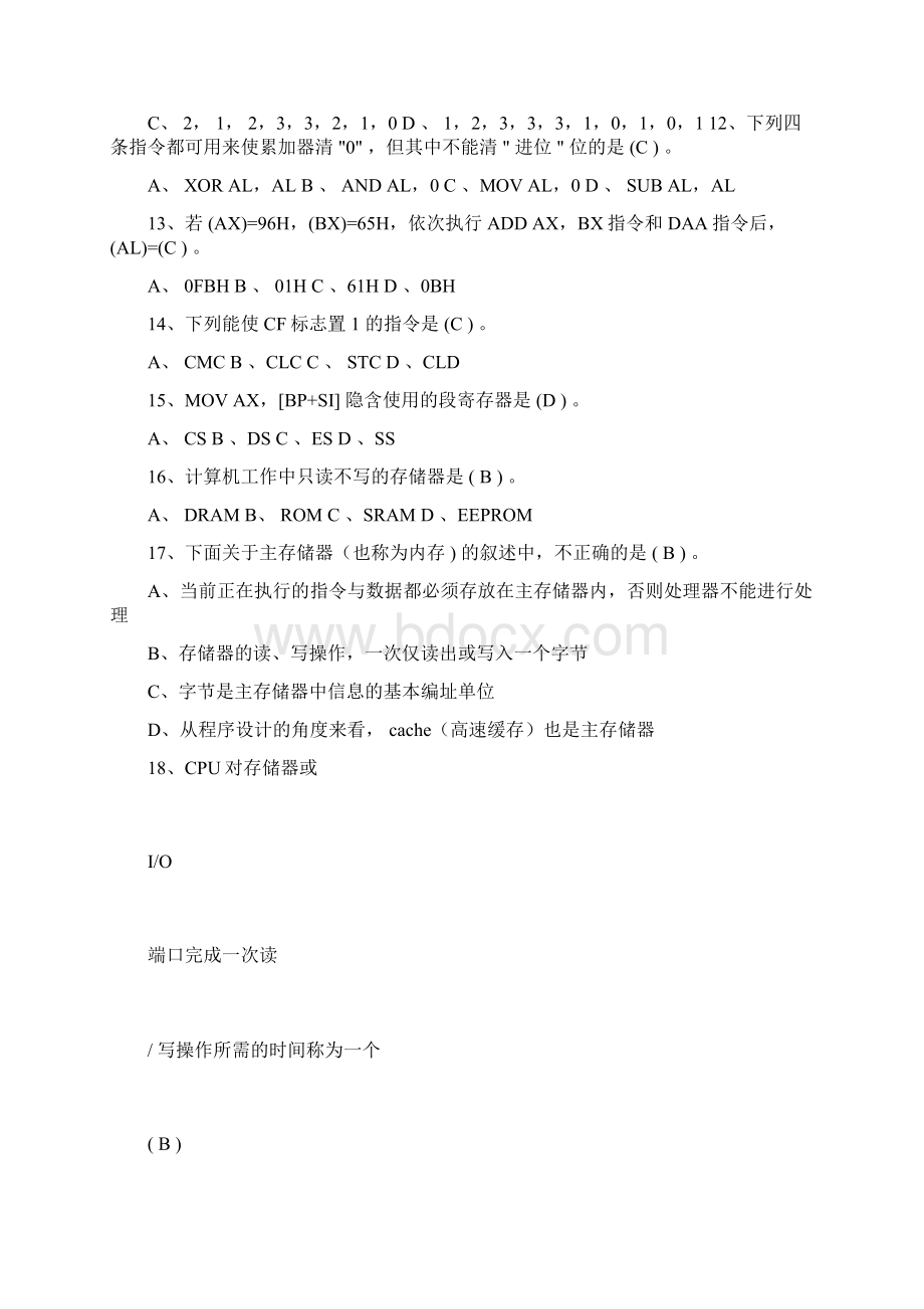 微机原理与接口技术习题包括答案docxWord格式文档下载.docx_第3页