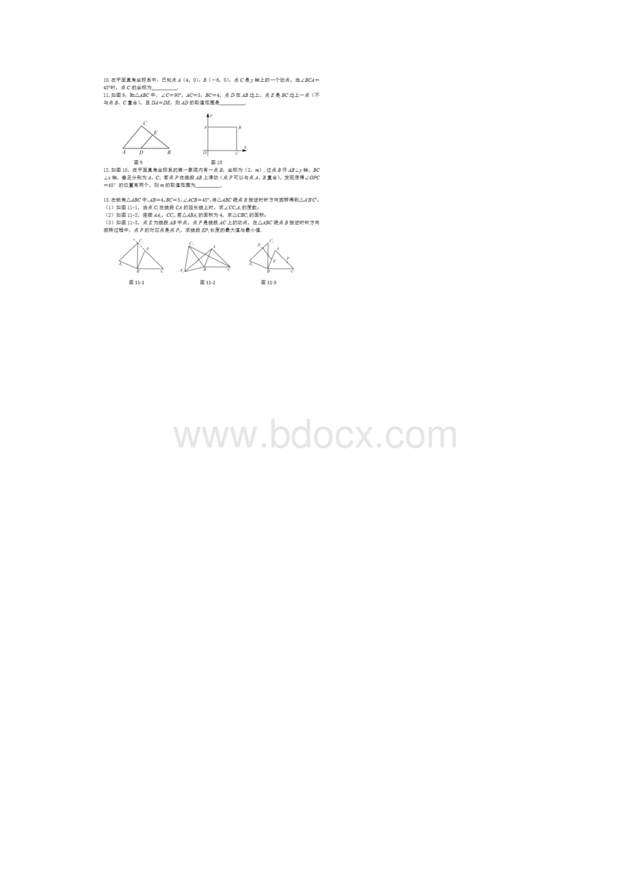 中考数学专题4几何模型之隐圆问题含答案.docx_第2页