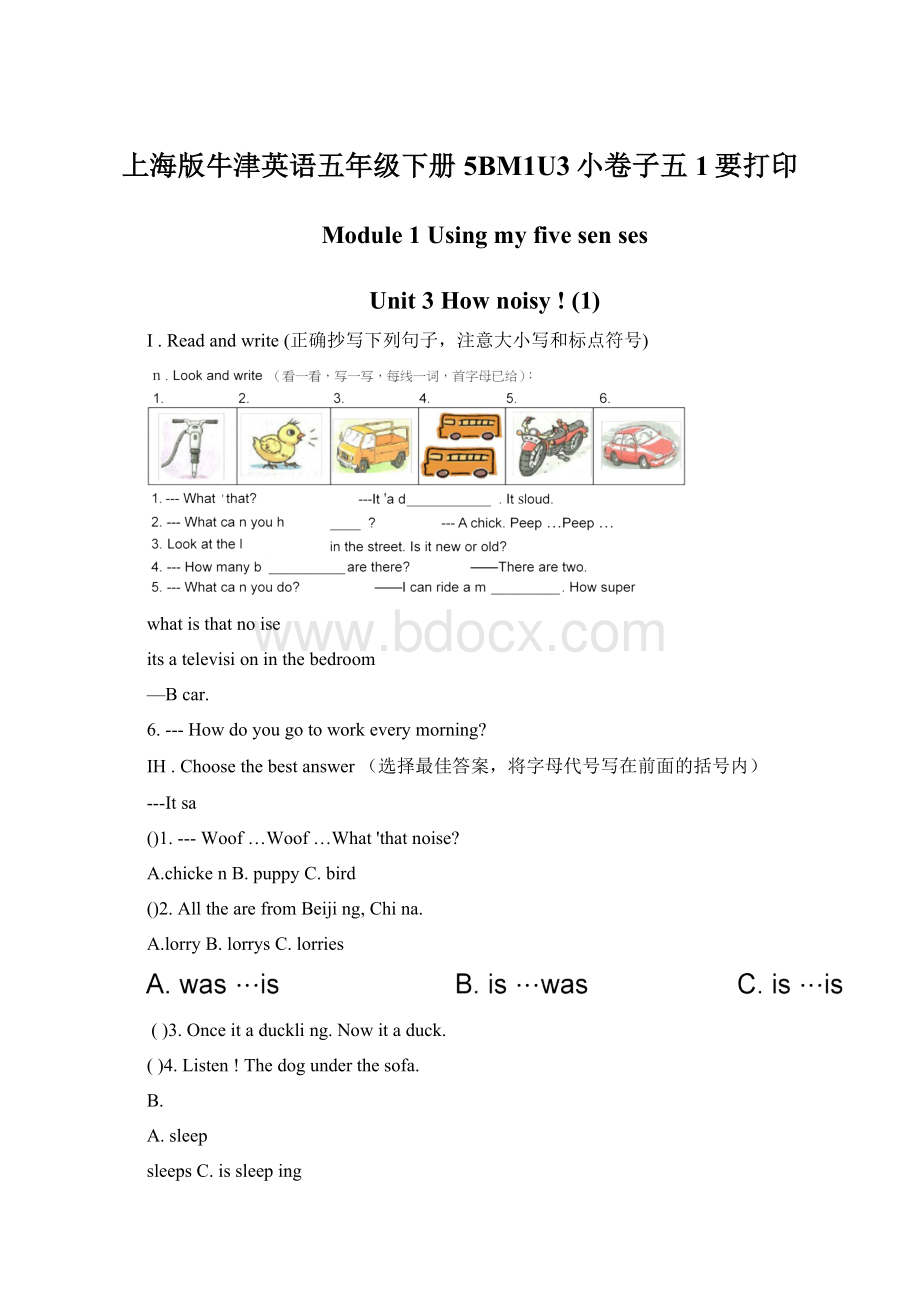 上海版牛津英语五年级下册5BM1U3小卷子五1要打印.docx_第1页