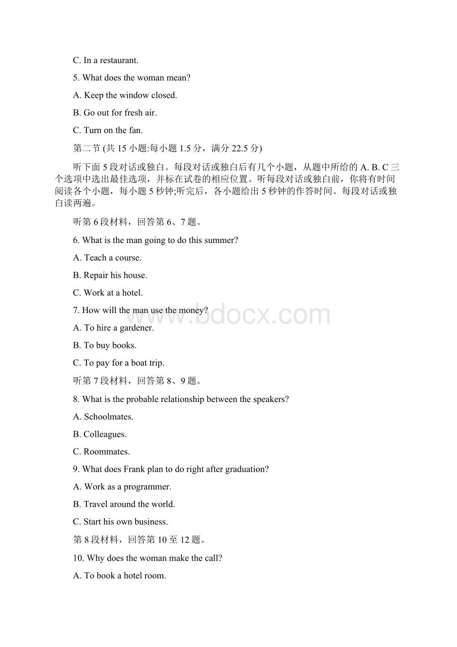 湖南省普通高等学校对口招生考试英语对口试题Word格式文档下载.docx_第2页