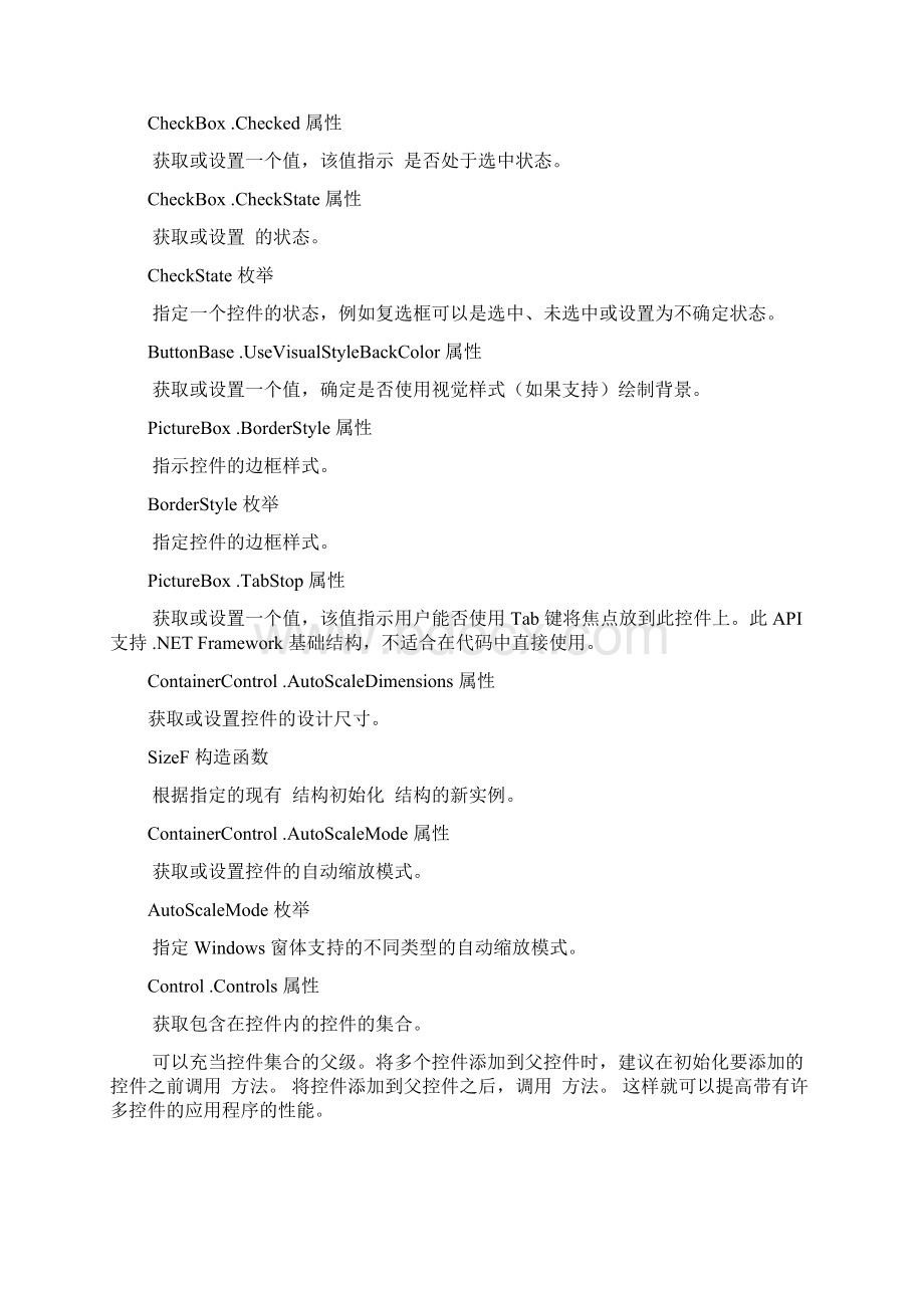 C工程项目学习笔记Word格式.docx_第3页