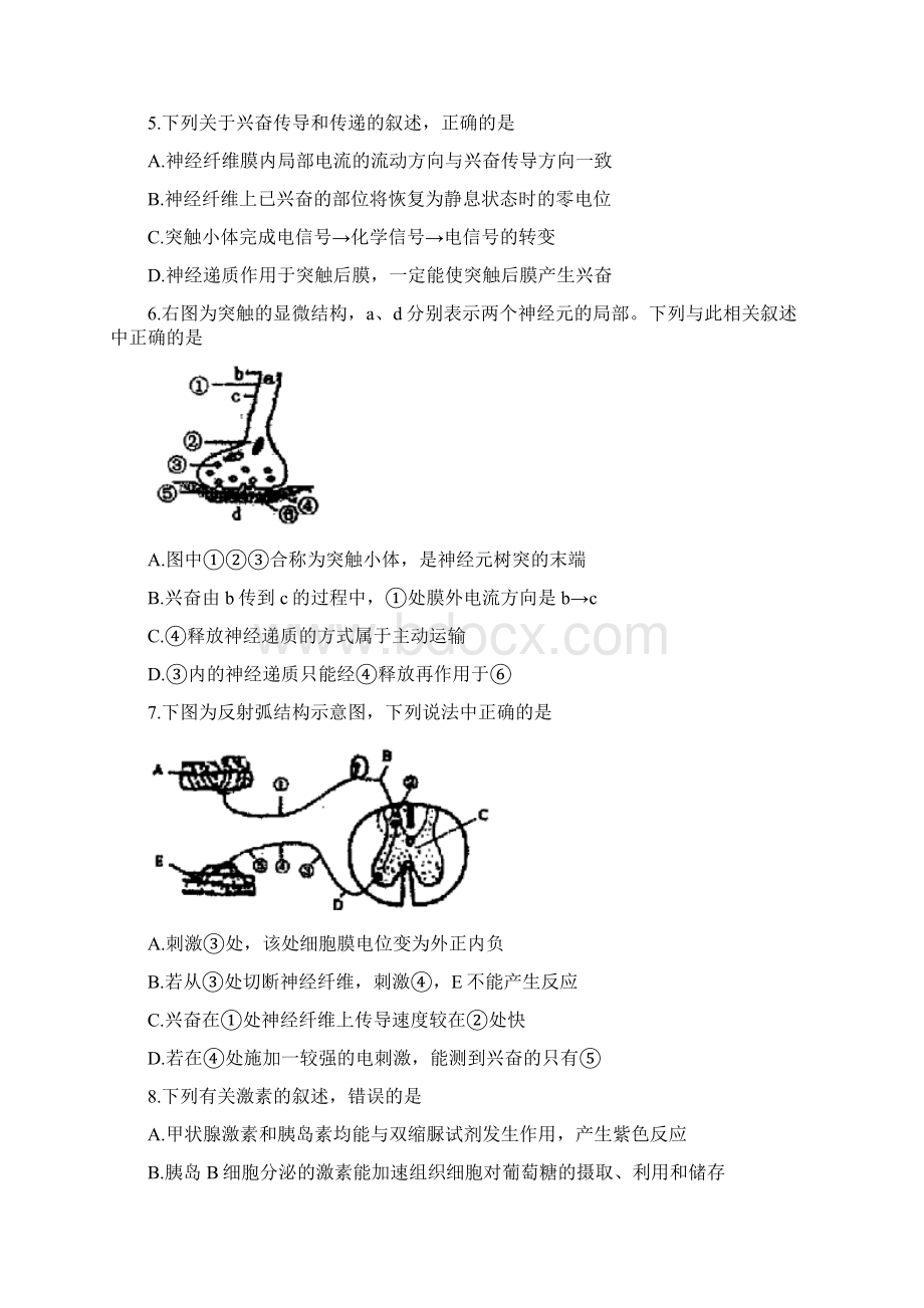 吉林省白山市学年高二上学期期末考试生物试题Word版含答案Word文档下载推荐.docx_第2页