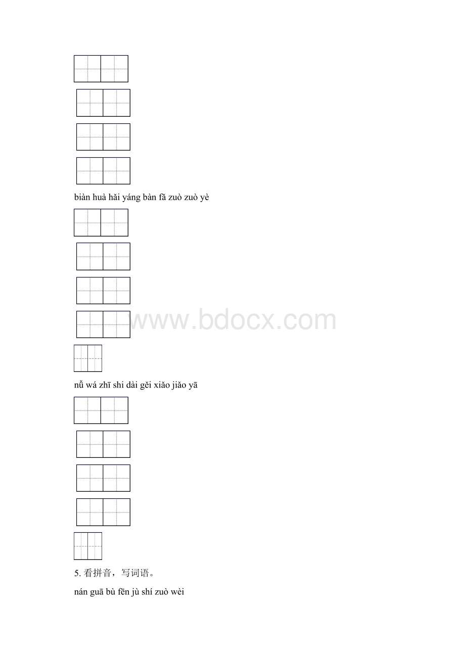 部编版二年级语文下学期期中知识点整理复习全面.docx_第3页