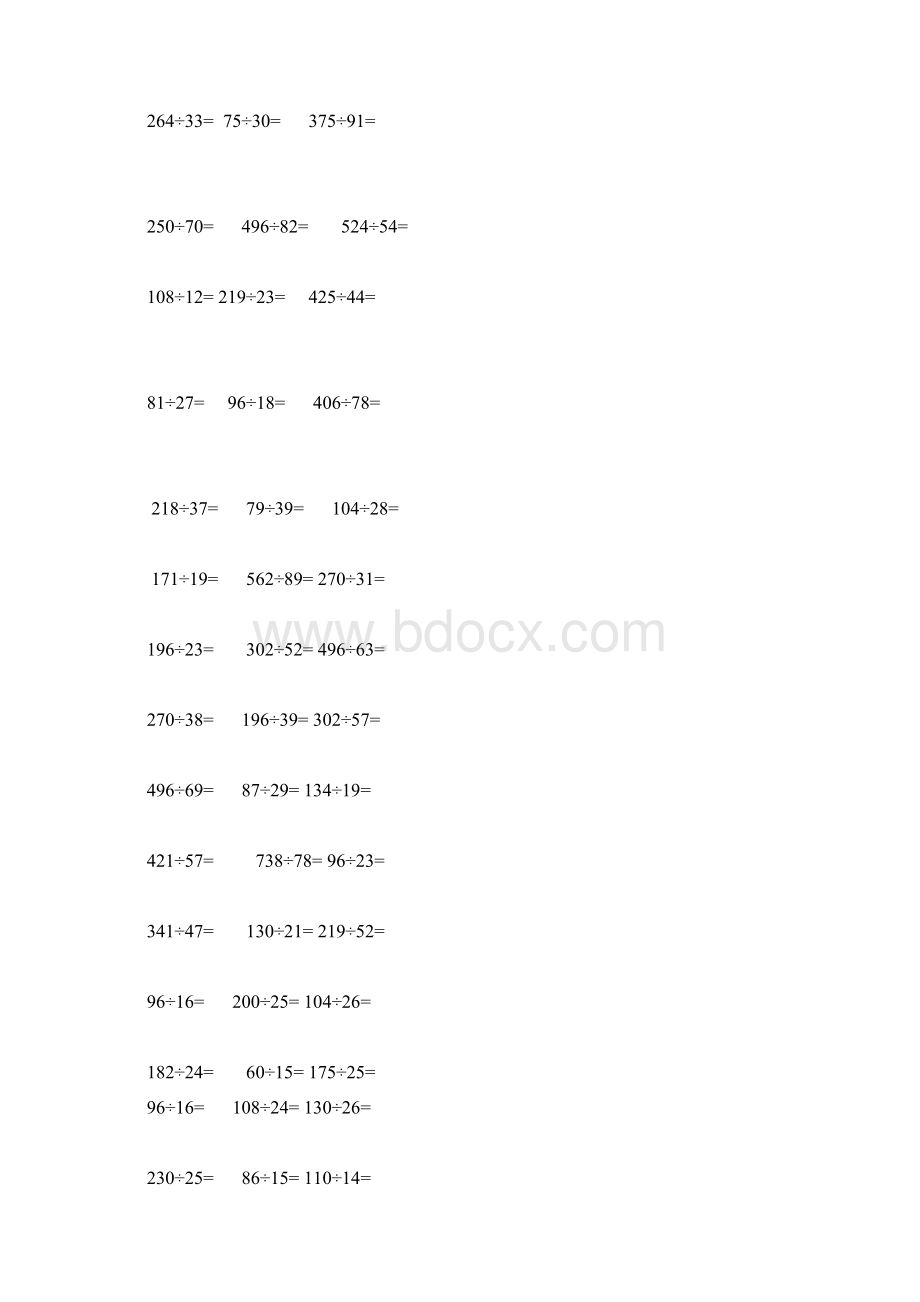 四年级上册除数是两位数的除法计算题.docx_第3页