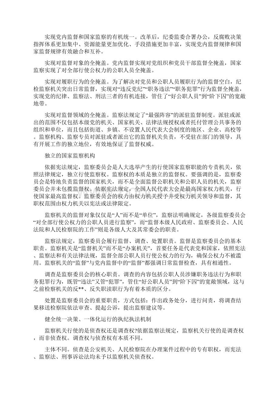 学习弘扬红船精神心得体会三篇.docx_第3页