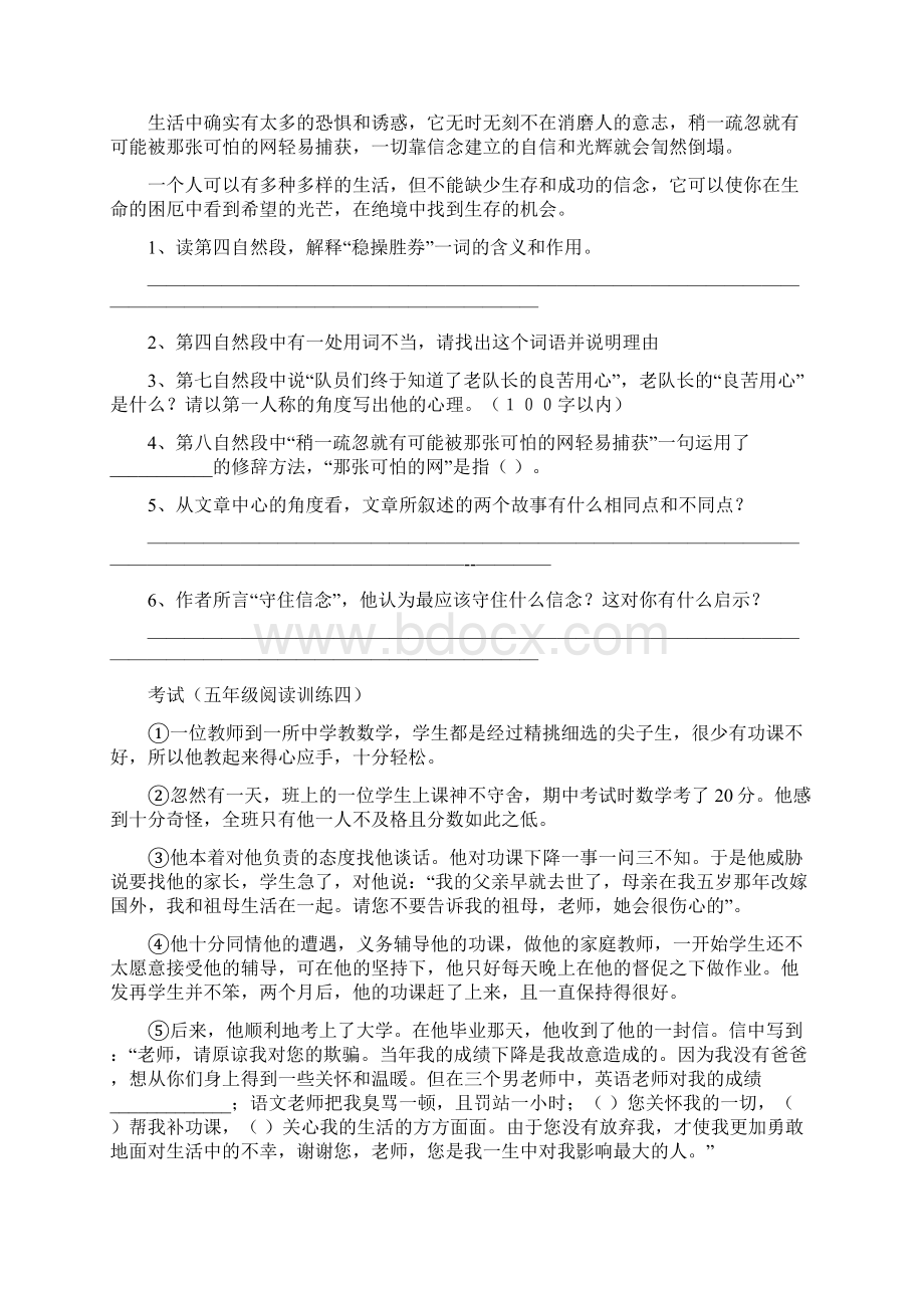 五年级阅读训练题10篇附答案汇编Word文档下载推荐.docx_第3页