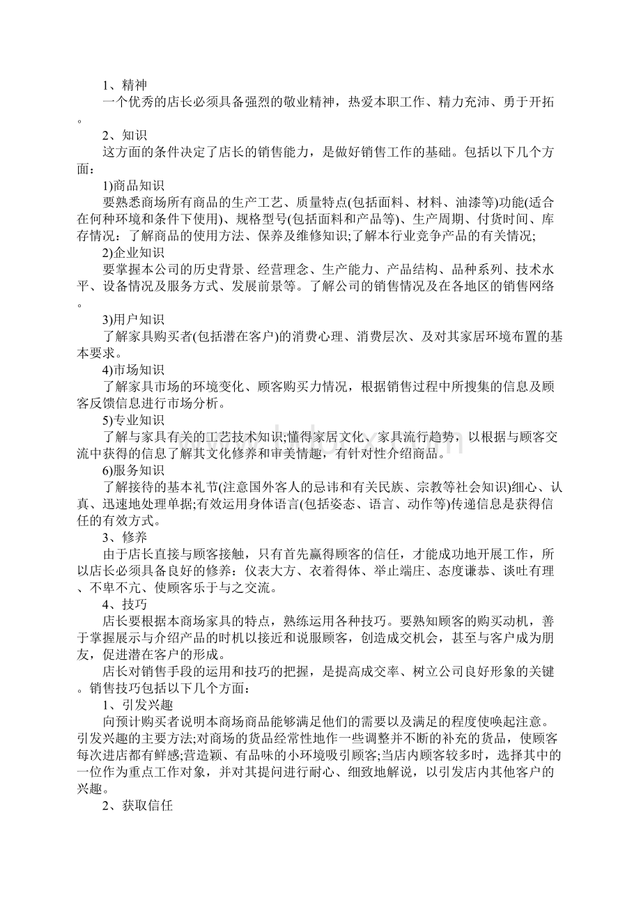 最新XX加油站促销活动总结.docx_第2页