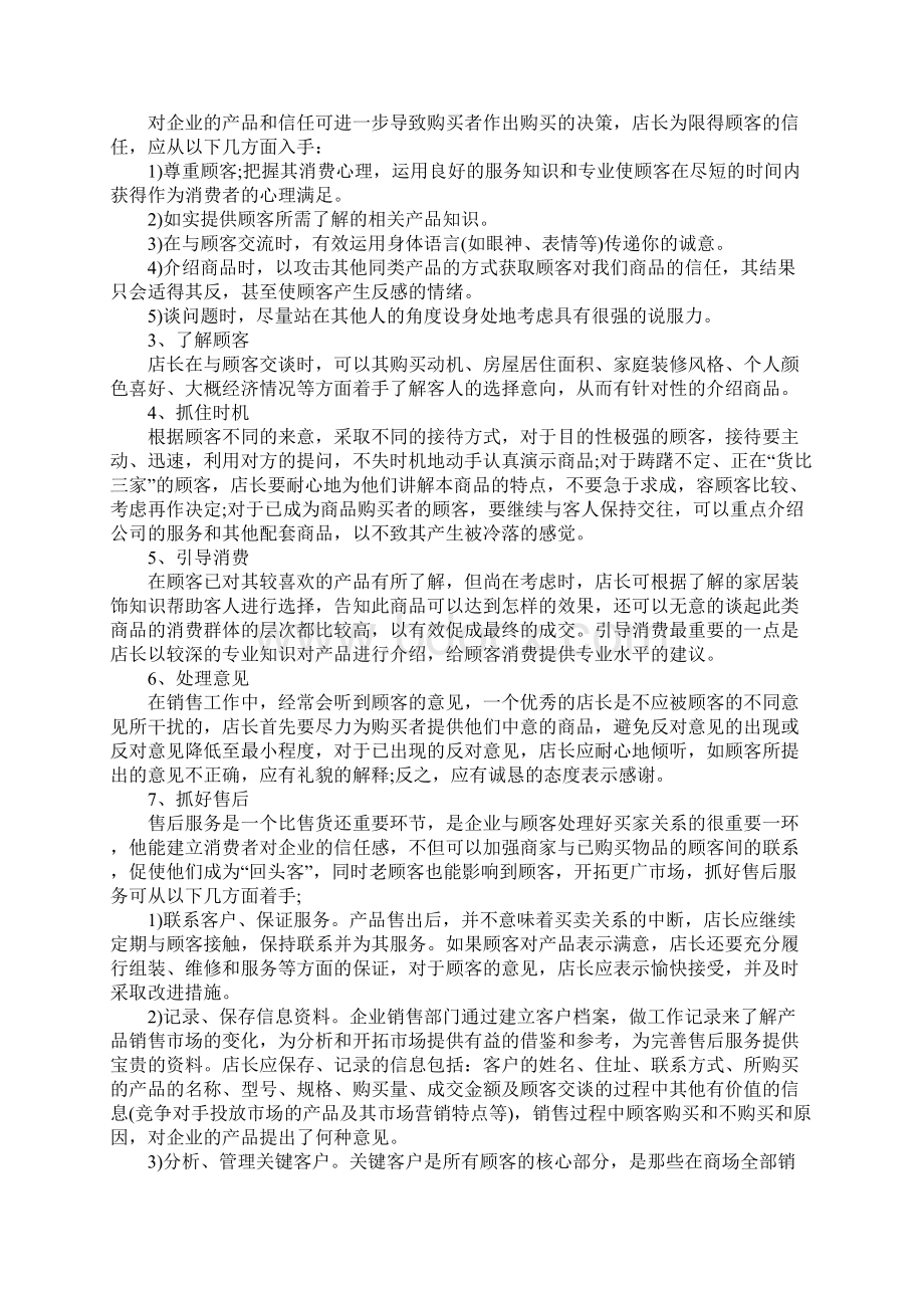 最新XX加油站促销活动总结.docx_第3页