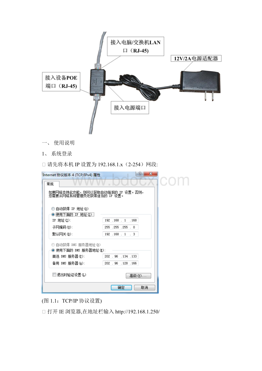 CPE安装及使用说明复习过程Word文档格式.docx_第3页