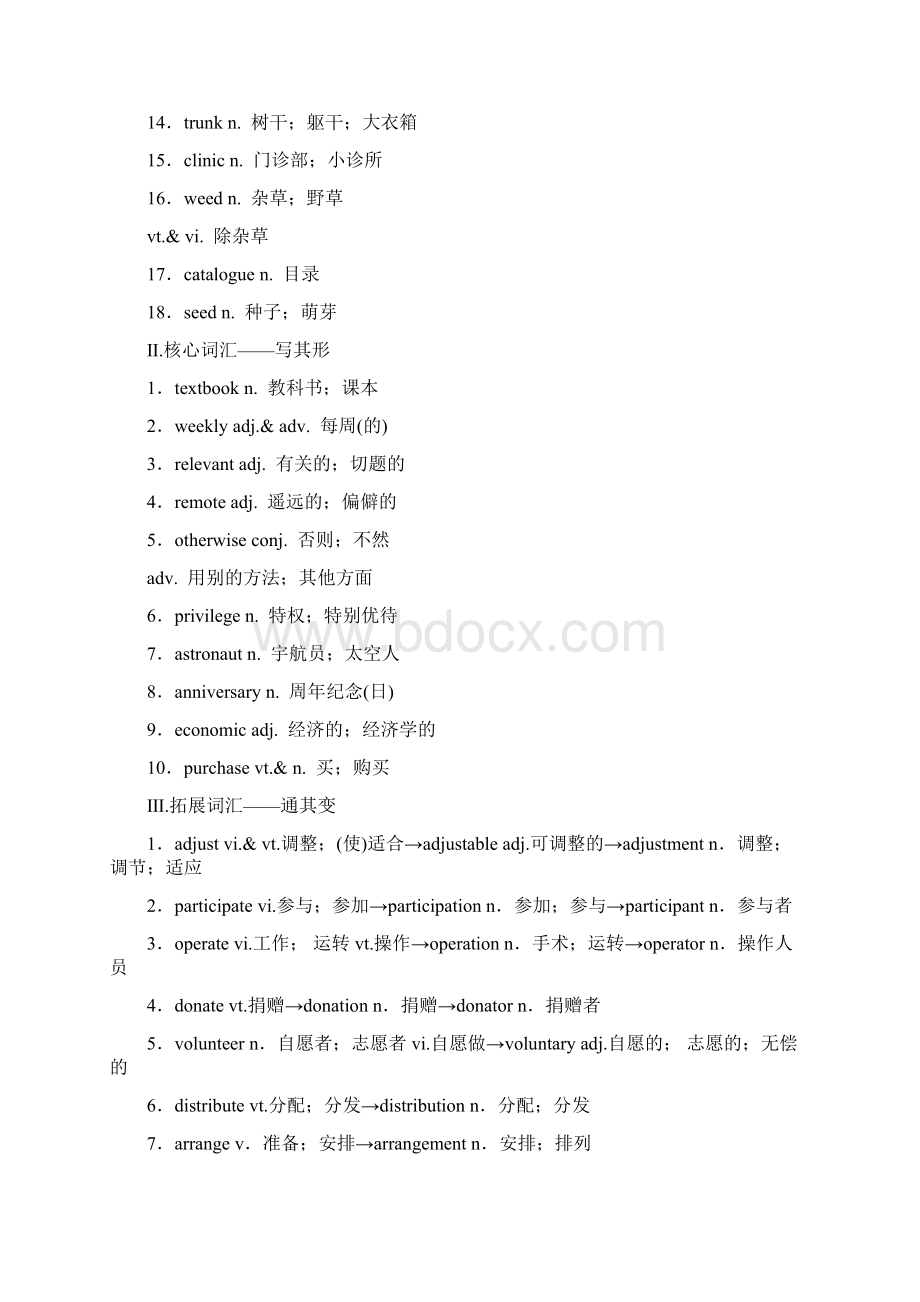 高中英语选修7+4+Unit+4 Sharing+Word版含答案Word文档下载推荐.docx_第2页