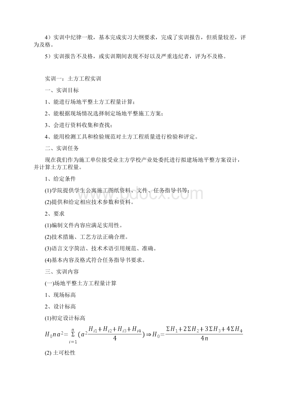 云南经济管理职业学院.docx_第2页