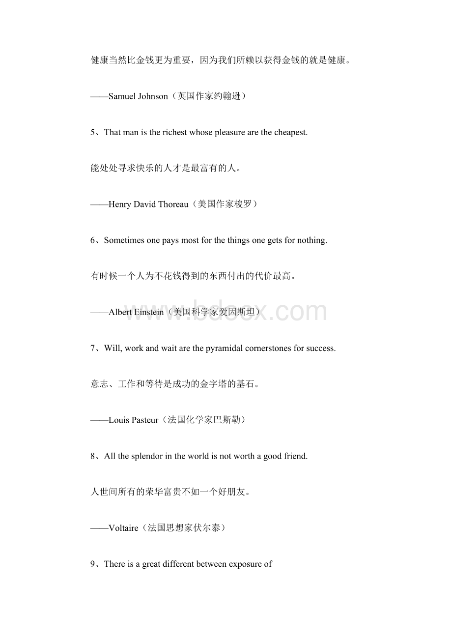 经典英语励志名言.docx_第3页