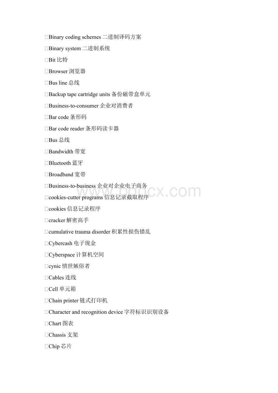计算机专业英语翻译Word文档格式.docx_第2页