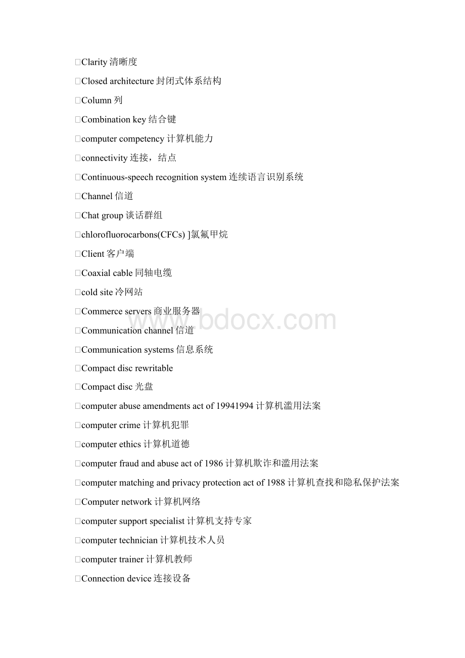 计算机专业英语翻译Word文档格式.docx_第3页