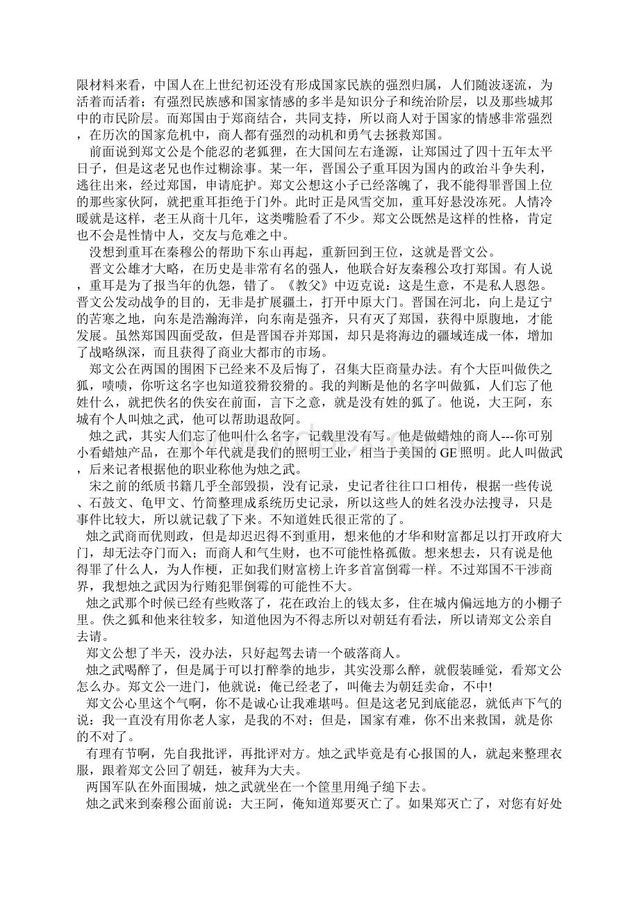 国际化指数计算方法.docx_第2页