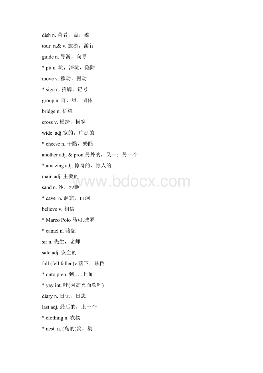 冀教版七年级下Unit18英语单词表文档格式.docx_第2页