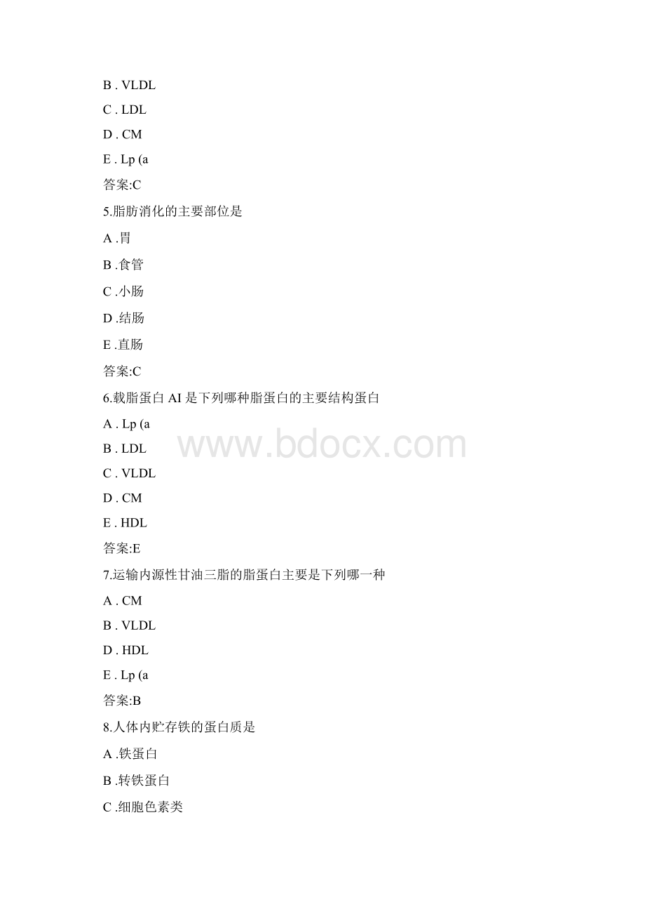 检验技师考试真题及答案.docx_第2页