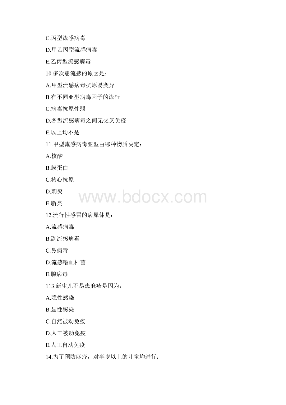 病毒学各论习题有答案.docx_第3页