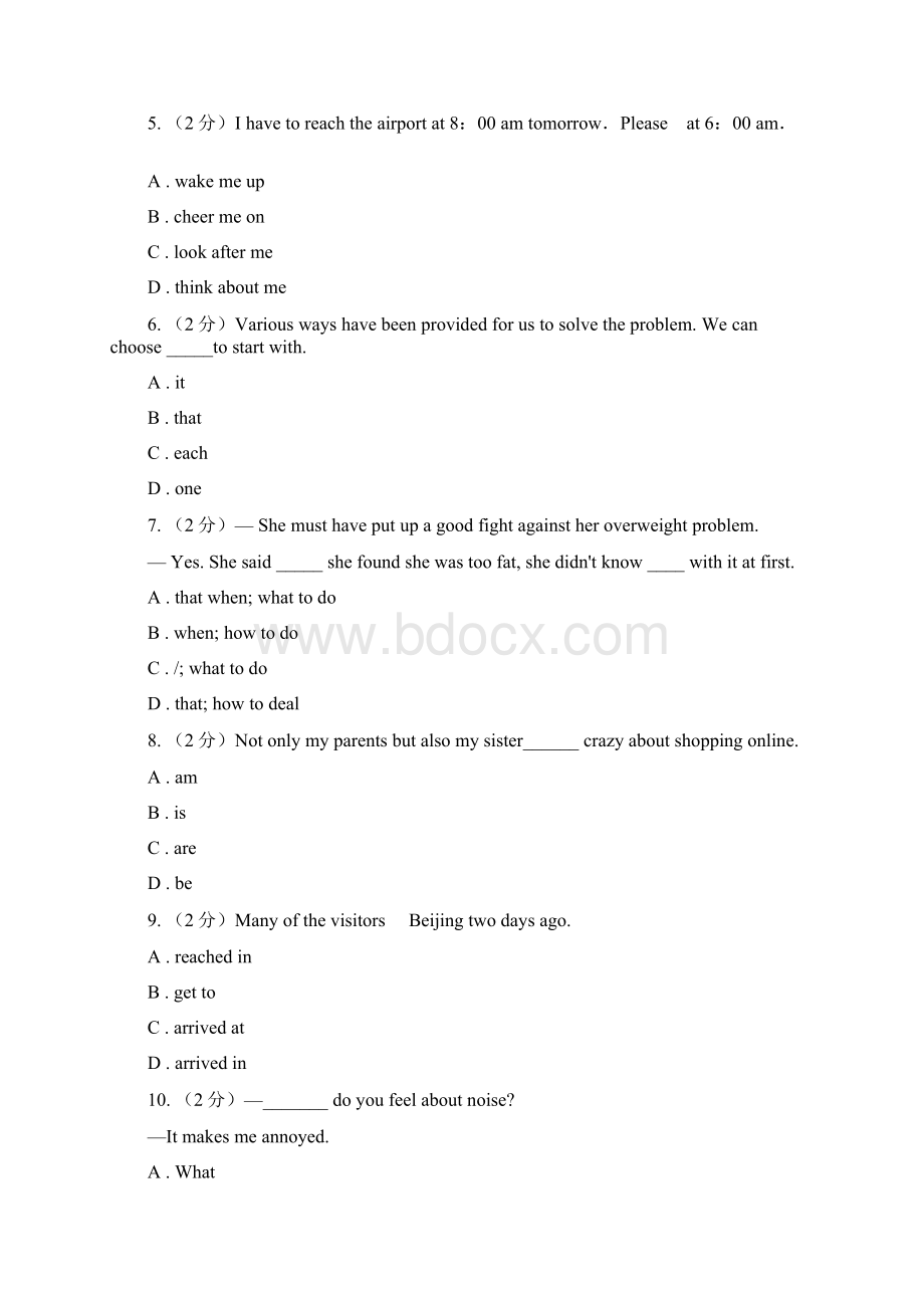 人教版七年级下学期英语期中测试D卷.docx_第2页