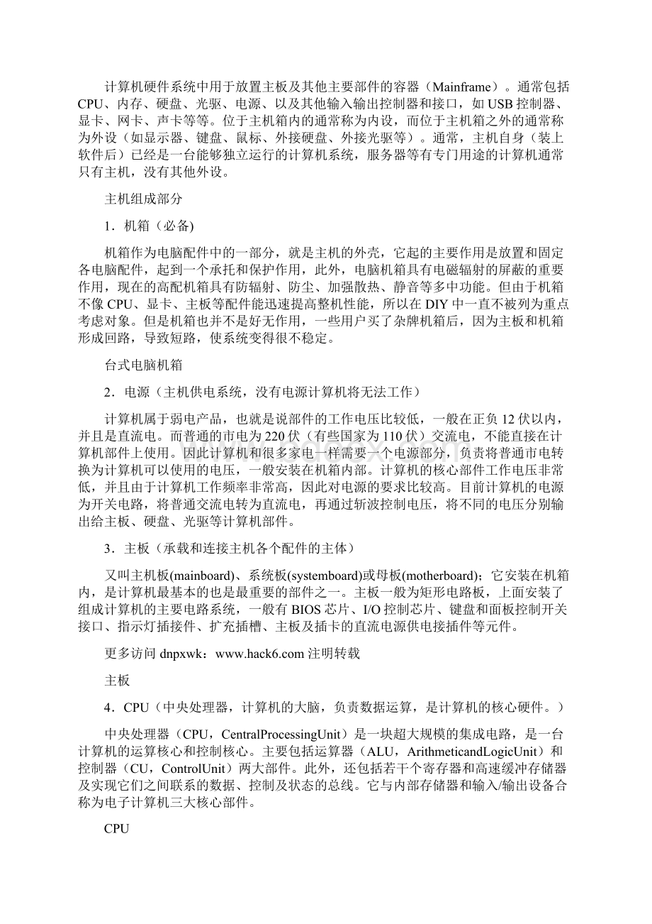 USB有时候识别不了怎么回事.docx_第2页