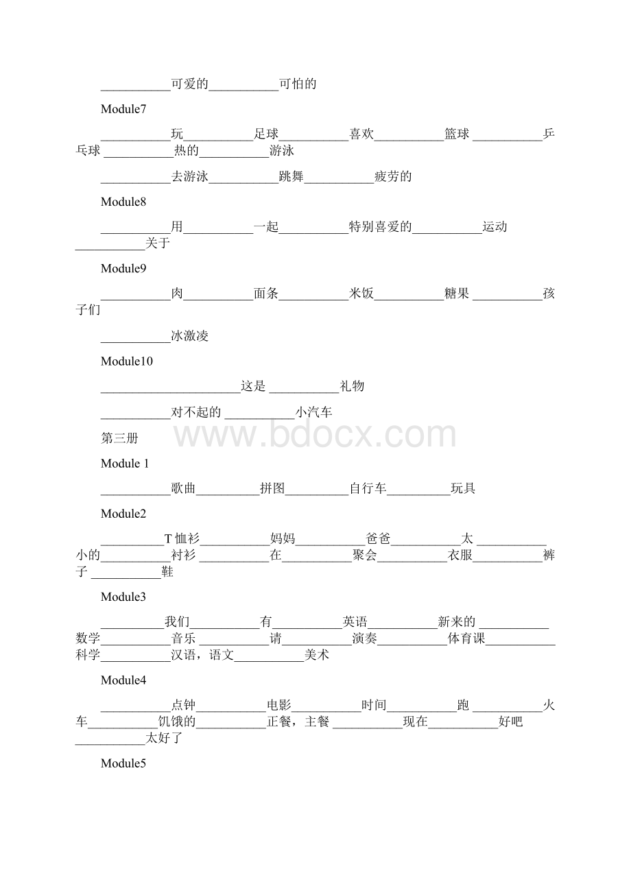 外研社小学英语单词表默写最终版doc.docx_第3页