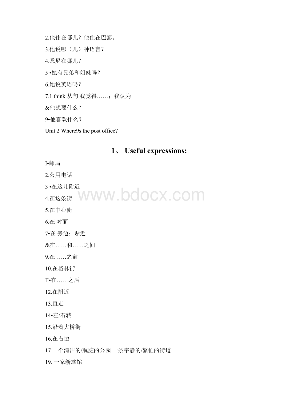 七年级下册重点句型短语一览表汉译英doc.docx_第2页