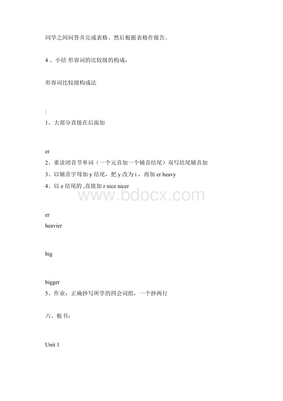 完整版PEP新版英语六年级下册第一单元教案doc.docx_第3页